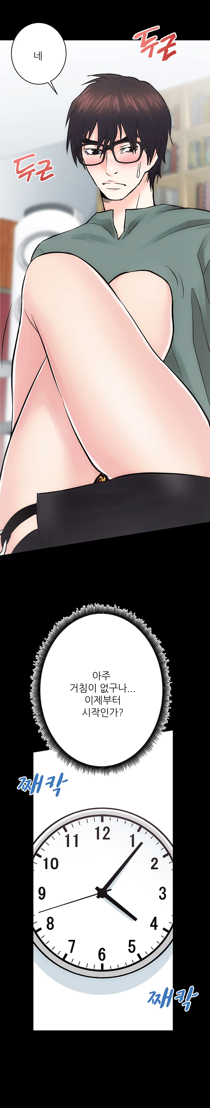 9화 18